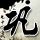 办理高仿康涅狄格学院学位证【degxx.com】